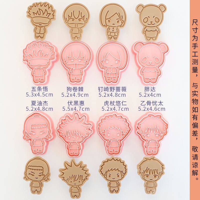 8pcs Jujutsu Kaisen Ryomen Suk - Kitchen Baking Products 评论和价格